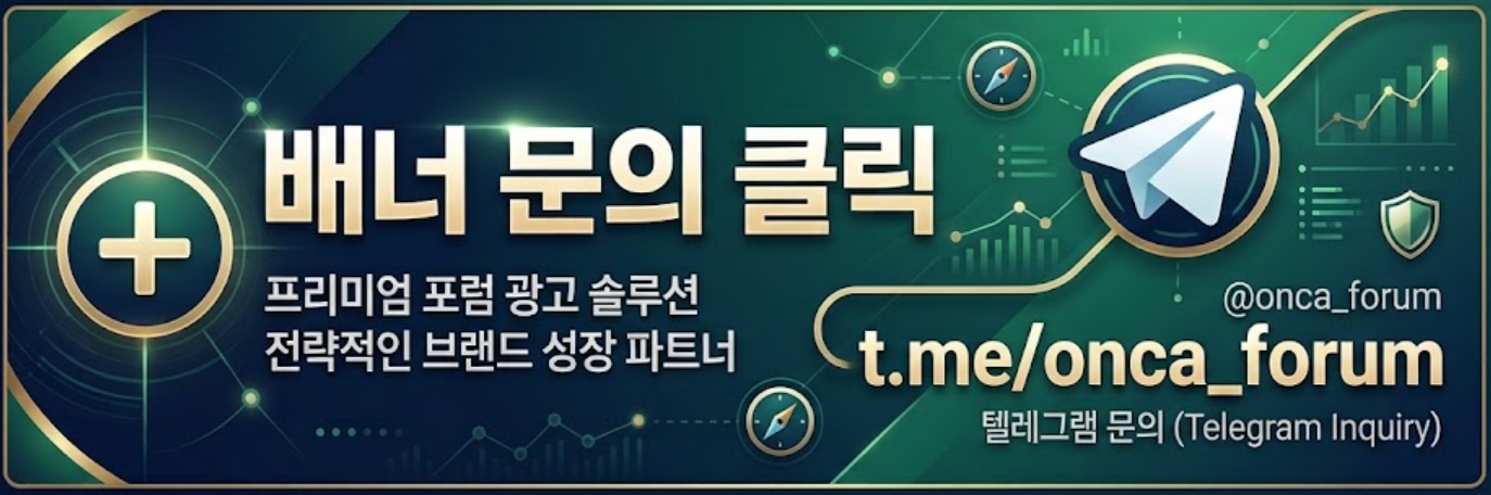 배너 문의 클릭